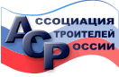 АСР — Ассоциация строителей России