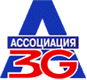 Ассоциация операторов сетей связи третьего поколения 3G