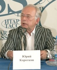 Коротков Юрий Геннадьевич