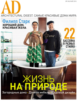 Architectural Digest